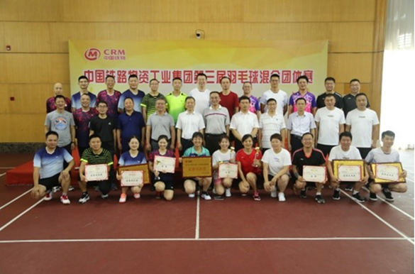 工业集团举办第三届“铁物工业杯”职工羽毛球比赛