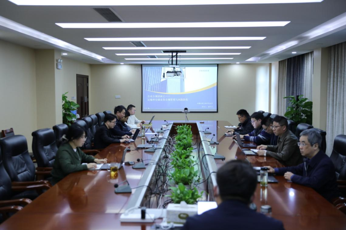 中国铁物工业集团举办物流业务合规培训