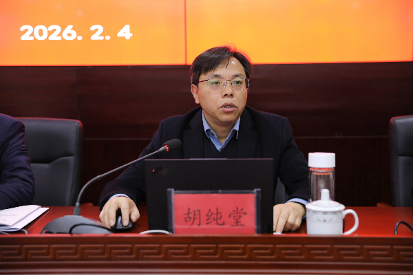 工业集团召开2026年工作会议暨二届三次职工代表大会、党建工作会议、党风廉政建设和反腐败工作会议暨警示教育大会