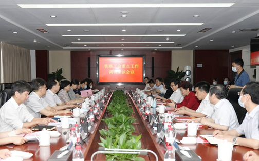 中华全国铁路总工会重点工作调研座谈会议在中国铁物召开