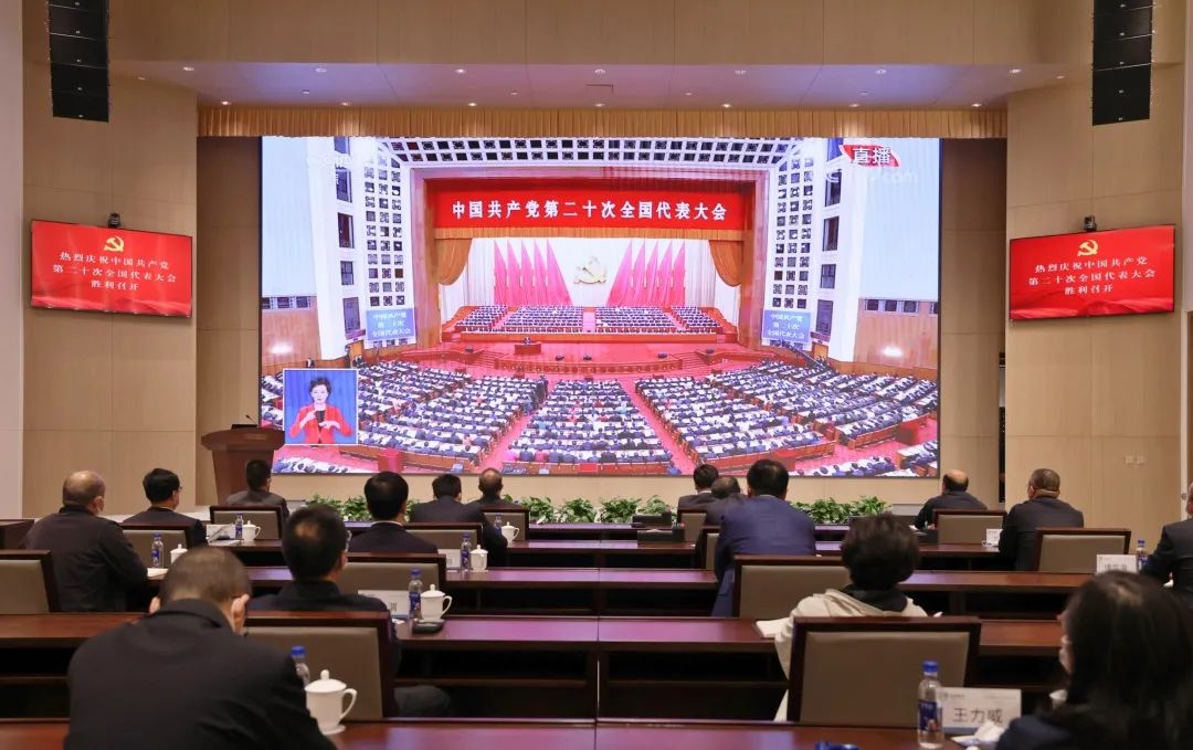 中国物流集团认真收听收看党的二十大开幕会并第一时间开展中心组学习
