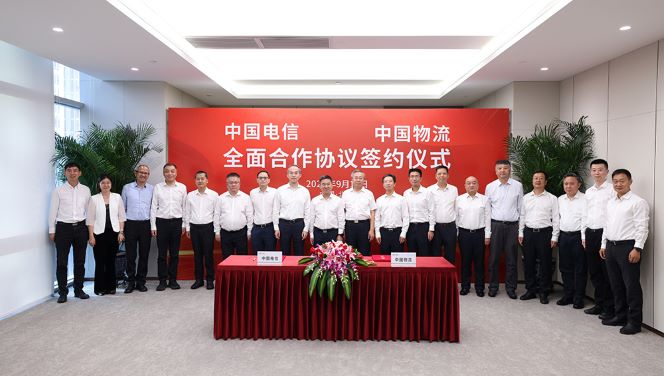 中国物流与中国电信签署全面合作协议