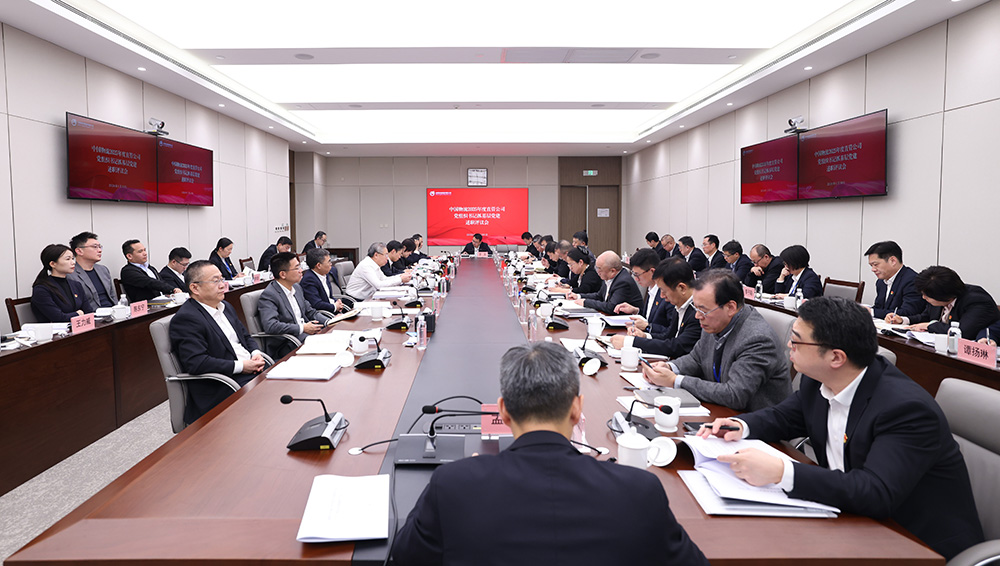 中国物流召开2025年度党组织书记抓基层党建述职评议会议