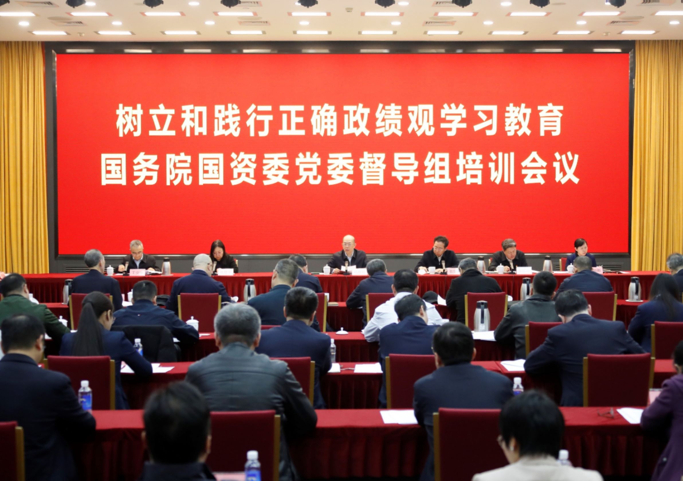 树立和践行正确政绩观学习教育国务院国资委党委督导组培训会议召开