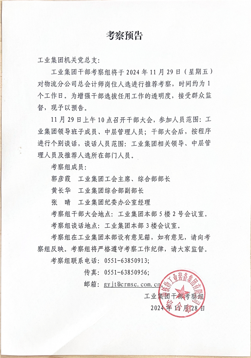 工业集团.jpg