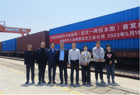 铁物股份工业集团武汉工业公司中亚班列 （武汉-阿拉木图）首发成功
