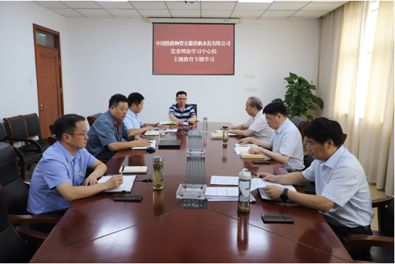 铁鹏水泥公司党委理论学习中心组开展2023年第二次集体学习