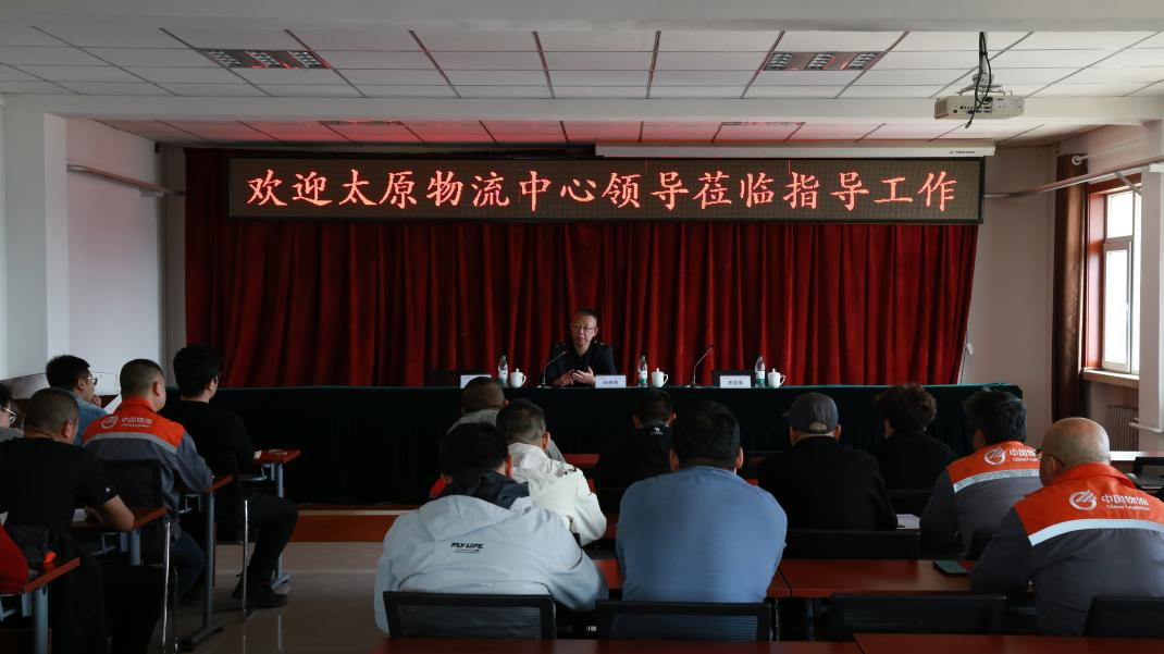太原物流公司开展集装箱安全及作业流程专题培训